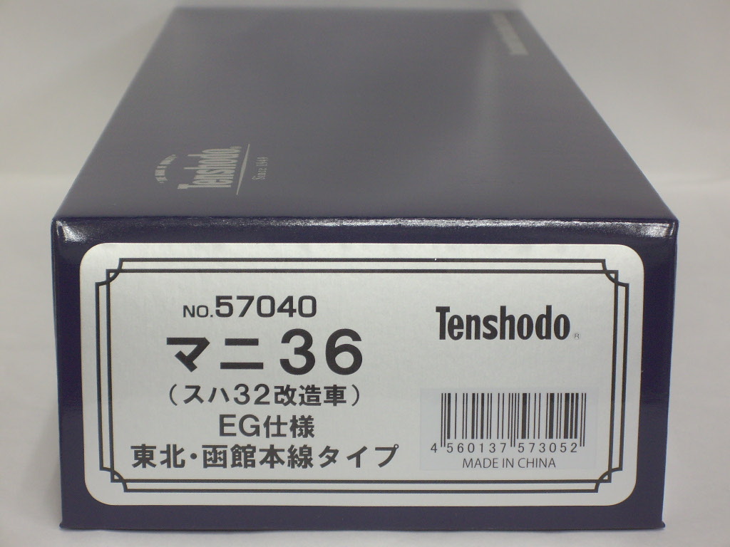 新品HO(16番) 天賞堂 57040 マニ36(スハ32改造車) EG仕様 東北・函館